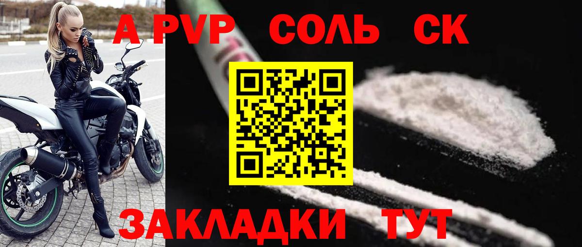 Alpha PVP Crystall Кириши
