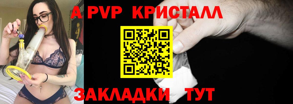 Альфа ПВП СК  где можно купить   Вход с VPN  A PVP кристаллы  Кириши  APVP Соль 