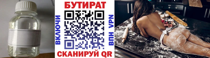 БУТИРАТ BDO Кириши