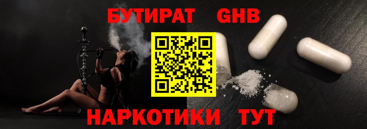 Кириши  Бутират 1.4BDO  Вход с VPN 
