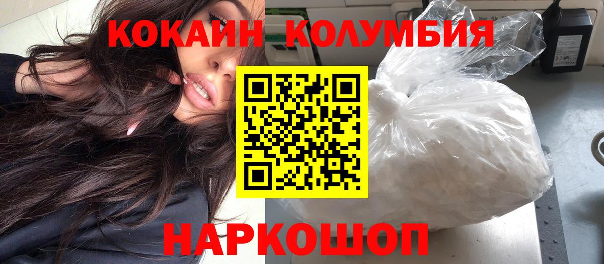 Кокаин 99%  Кокаин Эквадор  Вход с VPN  Кириши 