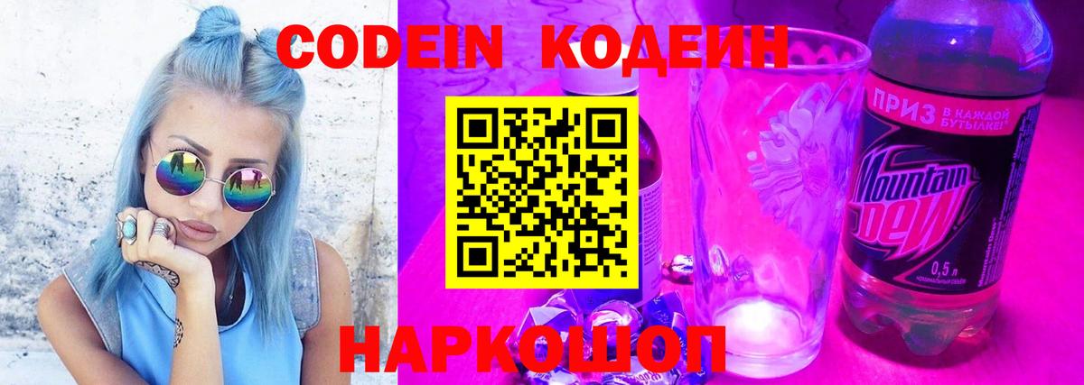 Кириши  Кодеиновый сироп Lean напиток Lean (лин)  Кодеиновый сироп Lean напиток Lean (лин)  Вход с VPN 