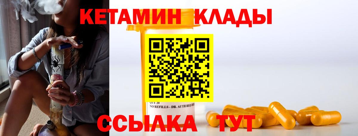 КЕТАМИН ketamine  Кетамин ketamine  Кириши  Вход с VPN 
