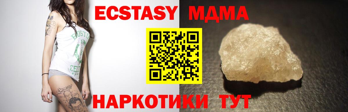 МДМА молли  Вход с VPN  MDMA  Кириши 