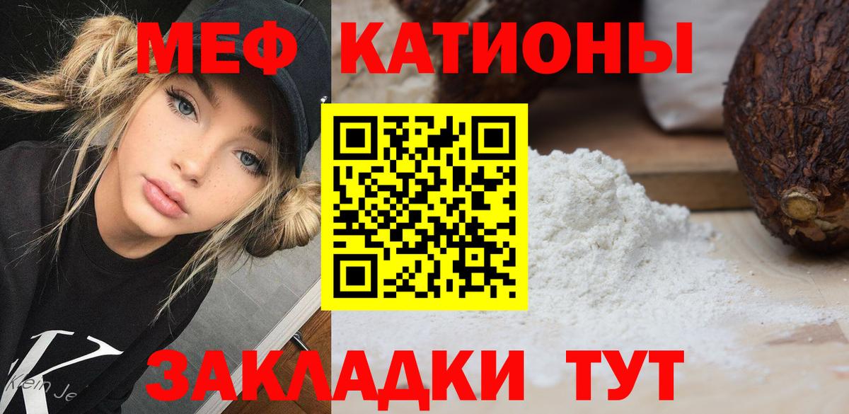 МЕФ мука Кириши