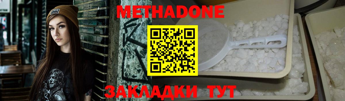 Метадон кристалл  МЕТАДОН мёд  Вход с VPN  Кириши 