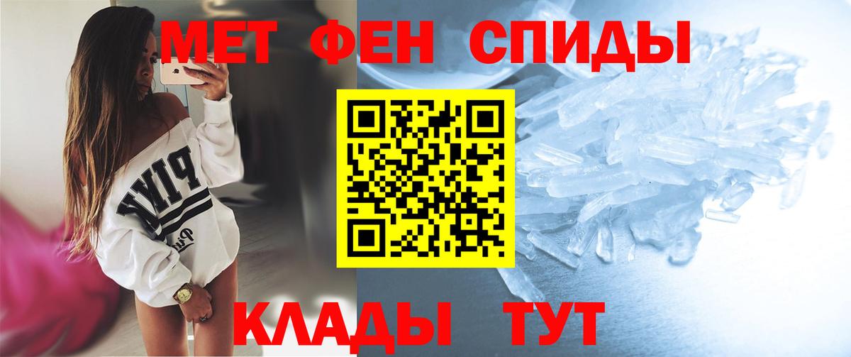 МЕТАМФЕТАМИН кристалл  Вход с VPN  Кириши  МЕТАМФЕТАМИН кристалл 