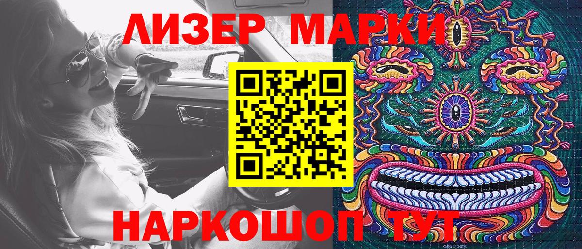 Наркотические марки 1500мкг Кириши