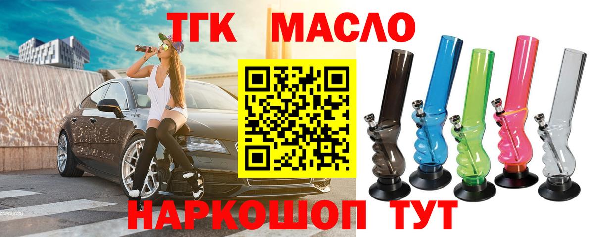 ТГК вейп  Вход с VPN  Кириши 